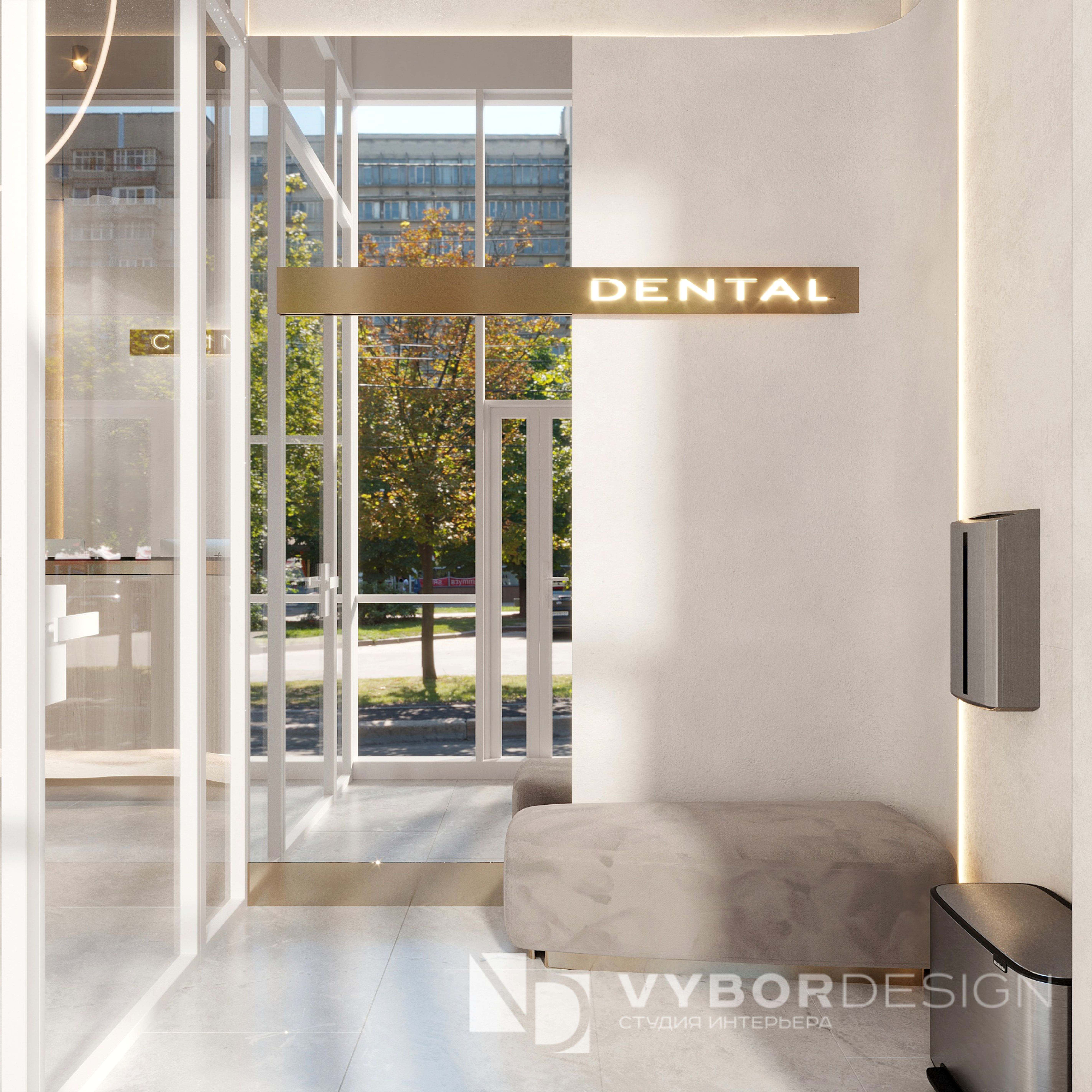 Стоматологическая клиника