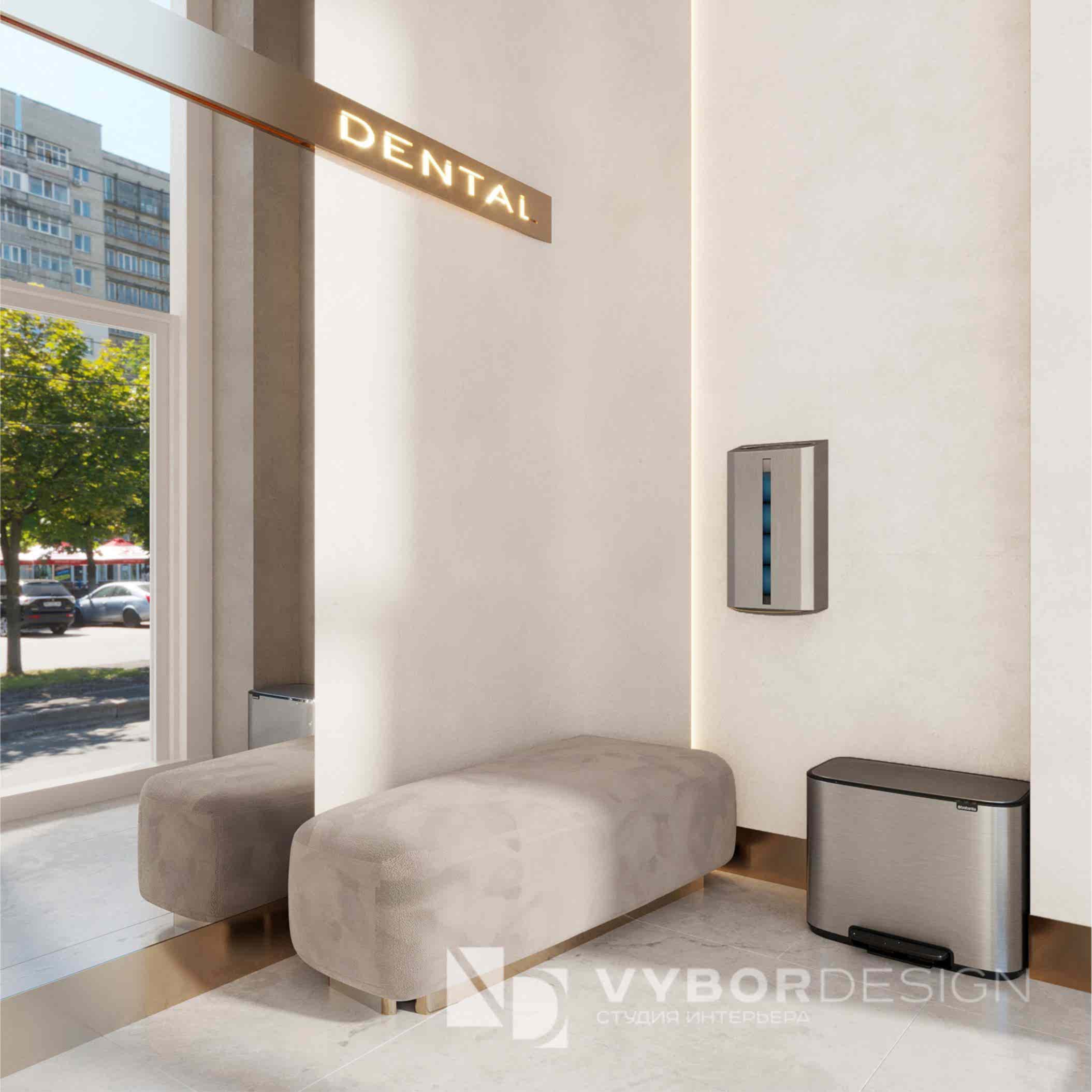 Стоматологическая клиника